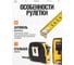 Рулетка измерительная ALUKOMTOOLS 5мх19мм, две кнопки фиксации АТ-РИ1519С 5