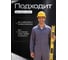 Уровень строительный магнитный ALUKOMTOOLS 800 мм, 3 колбы, зеркальный глазок АТ-УС803М 3