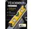 Уровень строительный магнитный ALUKOMTOOLS 400 мм, 3 колбы, зеркальный глазок АТ-УС403М 3