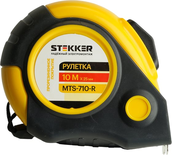 Рулетка STEKKER MTS-710-R 10 м х 25 мм, прорезиненное покрытие, II класс точности 50204