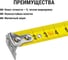 Рулетка TDM ELECTRIC Рубин длина 3 м, стальная лента, ширина 16 мм, прорезиненное покрытие, магнит SQ1018-0105 4
