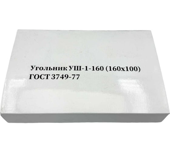 Угольник TORNERI УШ 160x100 кл.1 039021