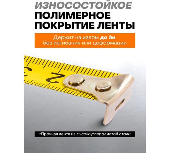 Рулетка измерительная ISMA 3 м, 12 мм (длина до излома ленты 1 м) ISMA-5096P312(45703)