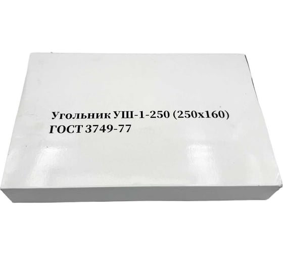 Угольник TORNERI УШ 250x160 мм, класс 1 039022