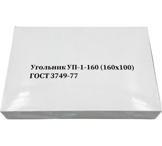 Угольник TORNERI УП 160x100 мм, класс 1 39009