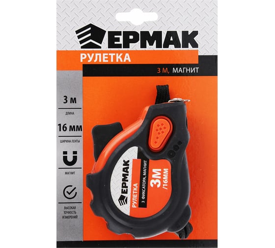 Рулетка ЕРМАК Магнит, 3 фиксатора, обрезиненный корпус, 3мх16мм 658-018