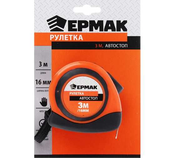 Рулетка ЕРМАК Автостоп, двукомпонентный корпус, 3мх16мм 658-120