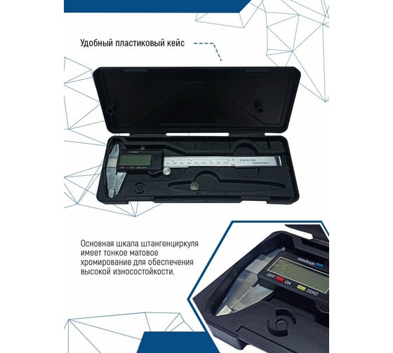 Электронный штангенциркуль Vertextools 150 мм 3010-01