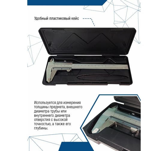 Штангенциркуль vertextools 150 мм 3010-02