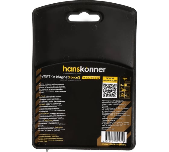 Рулетка Hanskonner 5x32 HK2010-05-5-32