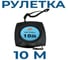 Измерительная рулетка 10м (10мм) Vitatools УТ-00001739 5