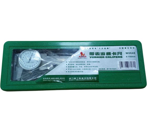 Штангенциркуль с часовым механизмом Wynns Tools 150 мм W0648 00000027400
