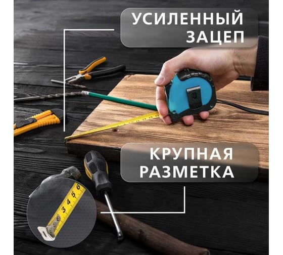 Рулетка измерительная Smartbuy 3мх16мм, прорезиненный корпус, эргономиченая форма, усиленный зацеп Tools SBT-MTP-316P5