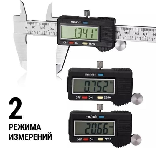 Штангенциркуль цифровой металлический WORKPRO 150мм WP266004