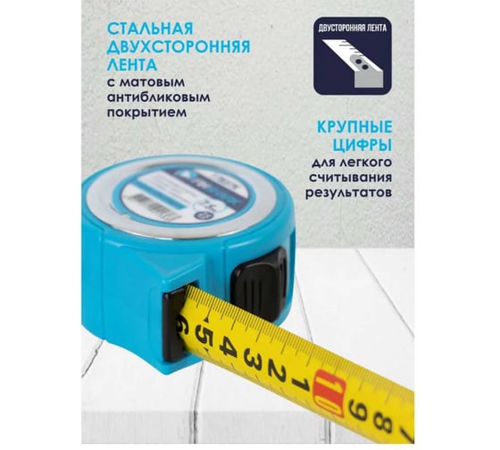 Рулетка FINSHARK Эксперт 7.5м/25мм 17837К