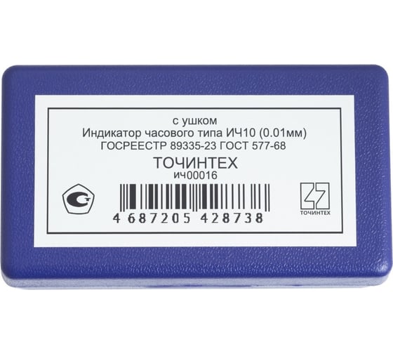 Индикатор часового типа ТОЧИНТЕХ ИЧ10 (0.01мм) кл.1 с ушком ГОСРЕЕСТР 89335-23 ич00016