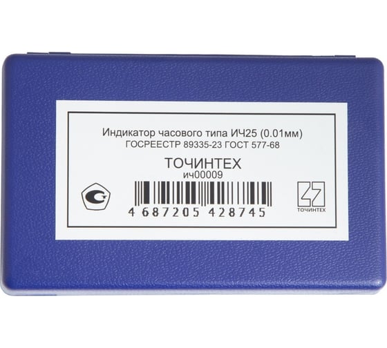 Индикатор часового типа ТОЧИНТЕХ ИЧ25 (0.01мм) кл.1 ГОСРЕЕСТР 89335-23 ич00009