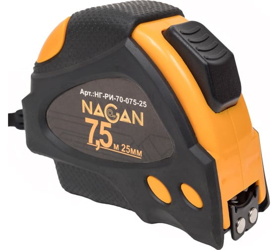 Рулетка NAGAN 7.5м-25мм, пластик АБС прорезиненная, 2-сторонняя НГ-РИ-70-075-25 1