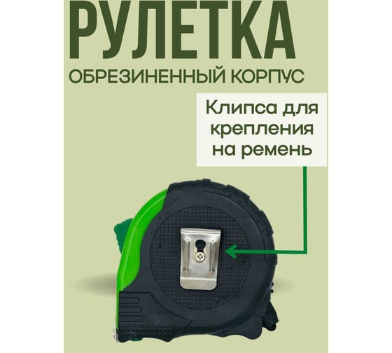 Рулетка ДЛЯ ДЕЛА 3м-16мм пластик, прорезиненная, 3 режима фиксации, (6шт в упаковке) ДД-РИ-42-030-16