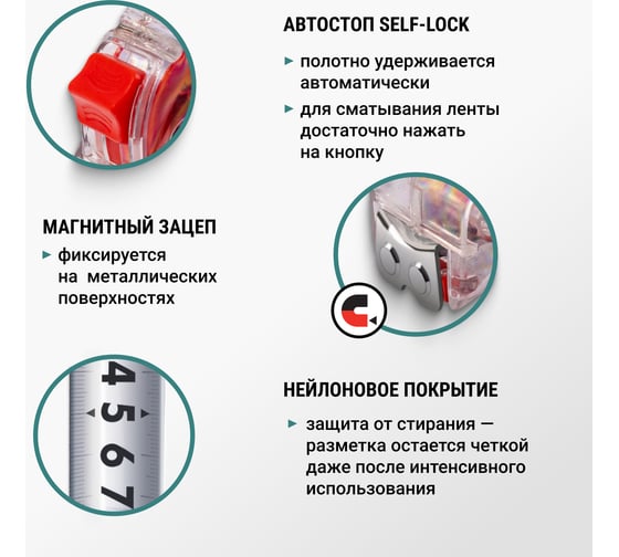 Рулетка VIRA 5м х 19 мм с магнитным зацепом прозрачная 100063