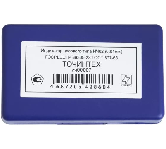Индикатор часового типа ТОЧИНТЕХ ИЧ02 (0.01мм) кл.1 ГОСРЕЕСТР 89335-23 ич00007