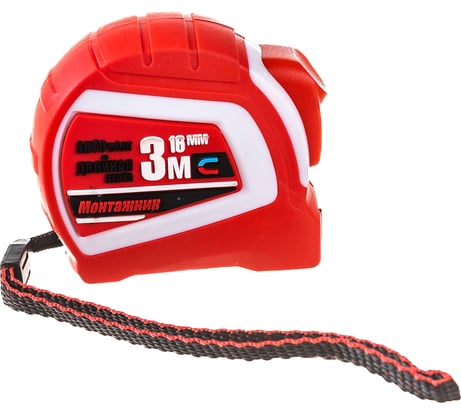 Рулетка с автостопом и магнитом Монтажник двусторонняя 3 м х 16 мм 603316