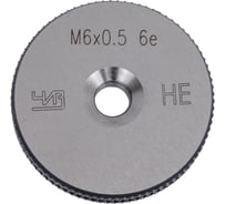 Калибр-кольцо ЧИЗ М 6x0,5 6e НЕ 99117