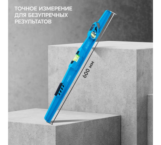 Уровень алюминиевый литой Oasis 600 мм, 2 глазка 103040500013