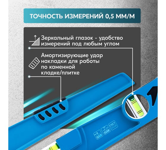 Уровень алюминиевый литой Oasis 600 мм, 2 глазка 103040500013