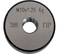 Калибр-кольцо ЧИЗ М 10x1.25 6g ПР 65016