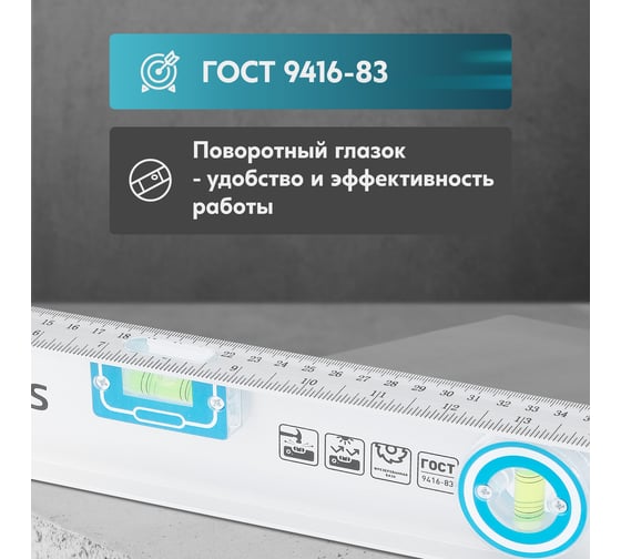 Уровень алюминиевый рельс OASIS 1000 мм, 3 глазка (1 поворотный), 237 103040500017
