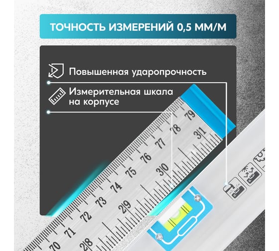 Уровень алюминиевый рельс OASIS 800 мм, 3 глазка (1 поворотный), 237 103040500016