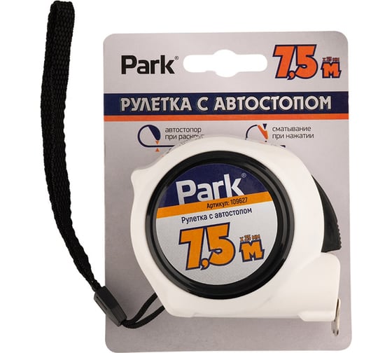 Рулетка с автостопом Park 7.5 м, 25 мм 109627