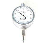 Индикатор ГТО ИЧ-10 0,01, кл.1, без ушка 4627198591187