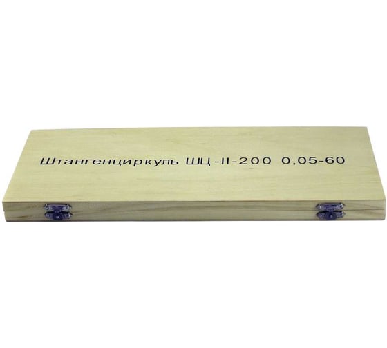 Штангенциркуль ТОЧИНТЕХ ШЦ-II-250-0.05 ГОСРЕЕСТР 89053-23 нержавеющая сталь шц00034