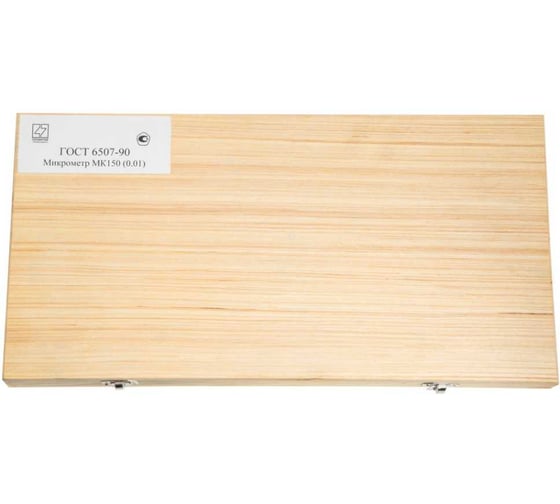 Микрометр ТОЧИНТЕХ МК 150-0.01 ГОСРЕЕСТР 89035-23 мк00012
