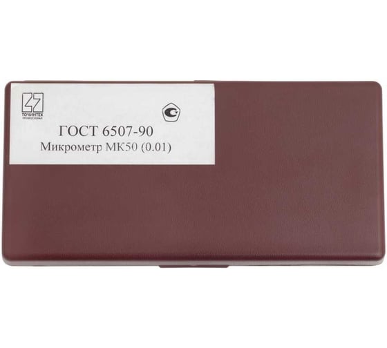 Микрометр ТОЧИНТЕХ Профессионал МК 50-0.01 ГОСРЕЕСТР 89035-23 мк00008
