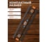 Уровень STARTUL 1200мм рельс MASTER () ST2540-120 ЦЗ-0006200100 7