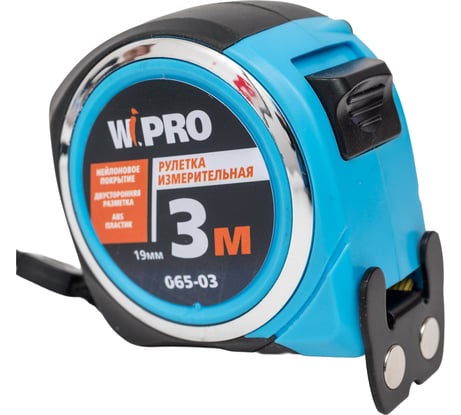 Рулетка WIPRO 3мх19мм, АБС-пластик, двухсторонняя разметка, магнитный двухсторонний упор, каучуковая защита, нейлоновое покрытие ленты, толщина 0.125 мм, ткан. ре 065-03