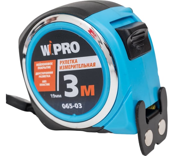 Рулетка WIPRO 3мх19мм, АБС-пластик, двухсторонняя разметка, магнитный двухсторонний упор, каучуковая защита, нейлоновое покрытие ленты, толщина 0.125 мм, ткан. ре 065-03 1
