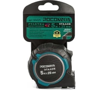 Рулетка в обрезиненном корпусе РОСОМАХА ЭТАЛОН с двухсторонней ч/б устойчивой лентой и магнитом, 5.0 м, 25 мм 604525