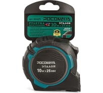 Рулетка в обрезиненном корпусе РОСОМАХА ЭТАЛОН с двухсторонней ч/б устойчивой лентой и магнитом, 10.0 м, 25 мм 604925