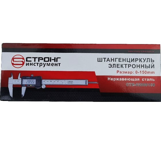Штангенциркуль Strong цифровой, в пластиковом корпусе, 150 мм СTИ-62000150