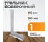 Поверочный угольник WIEDERKRAFT 90 градусов, 160x100x25x5 мм, класс 1 WDK-MR160100 2