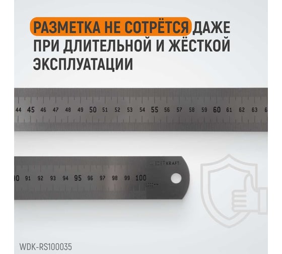 Стальная линейка WIEDERKRAFT 1000x35x1.2 мм WDK-RS100035