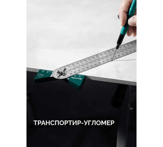 Высокоточная разметочная T-линейка KRAFTOOL 300 мм 34403