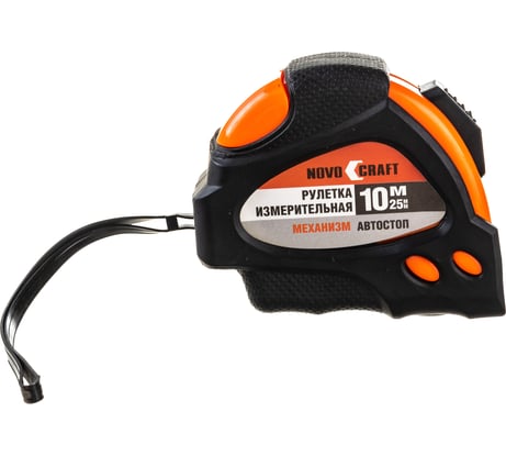 Рулетка Novocraft 10E 10м, 25 мм 6/60 SELF-STOP, ABS, лента: белая 10E1025NC