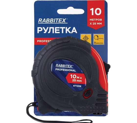 Рулетка измерительная RABBITEX 10мх25мм, Professional, обрезиненный корпус, 3 мех. фиксац 671359