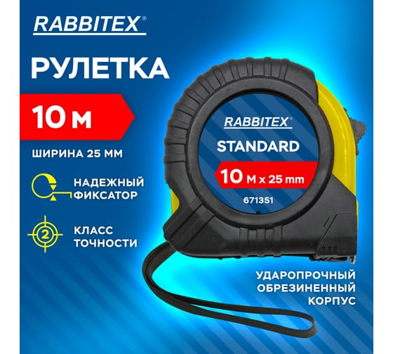 Рулетка измерительная RABBITEX 10мх25мм, Standard, обрезиненный корпус 671351