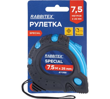 Рулетка измерительная RABBITEX 7,5мх25мм, Special, обрезиненный корпус, 3 механ. фиксации 671355